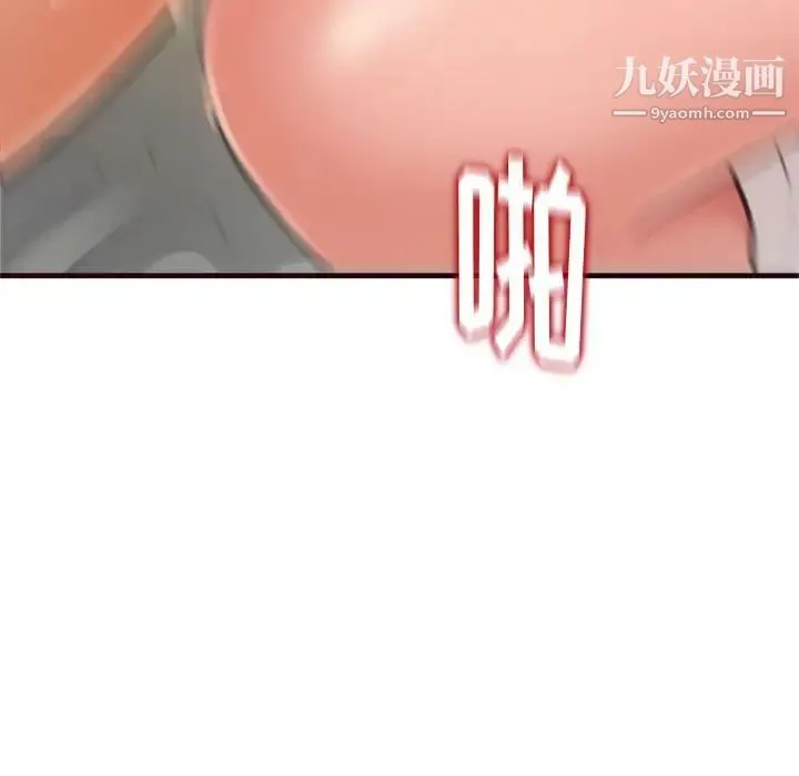 得不到的你 第21话 第115页