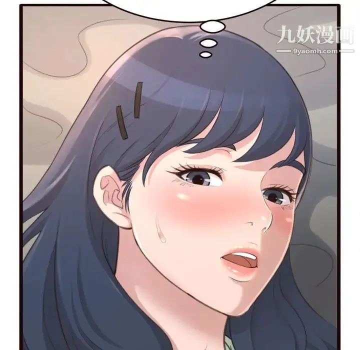 得不到的你 第21话 第62页