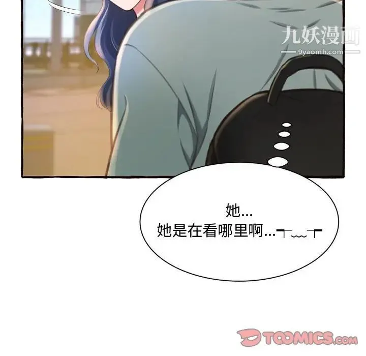 得不到的你 第11话 第111页