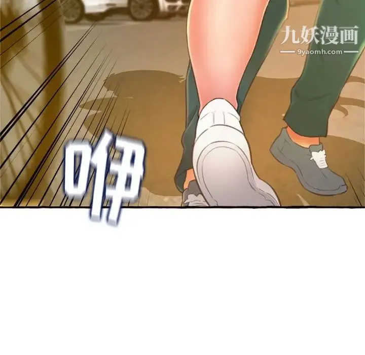 得不到的你 第11话 第94页