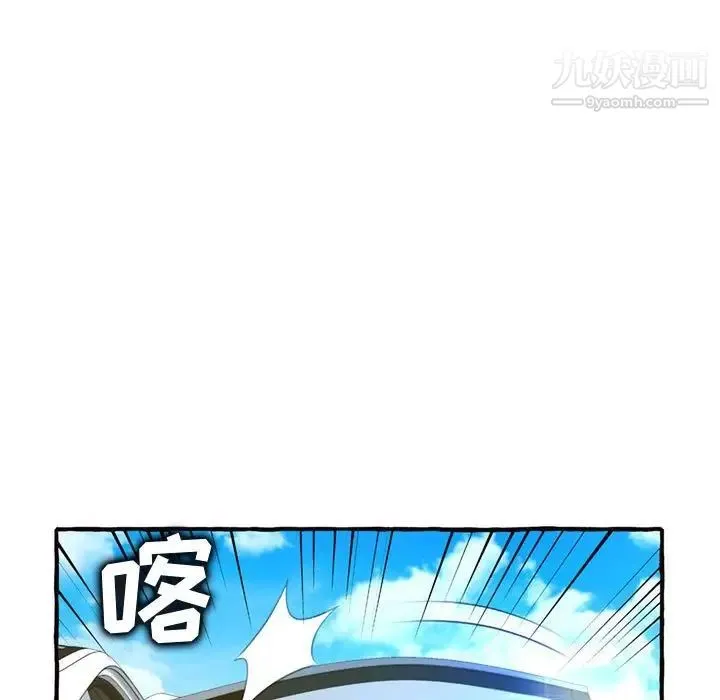 得不到的你 第11话 第142页