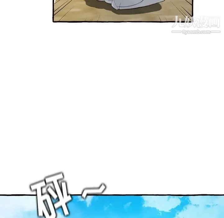 得不到的你 第11话 第145页
