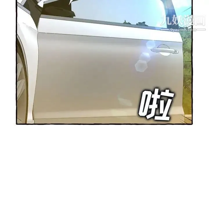 得不到的你 第11话 第143页