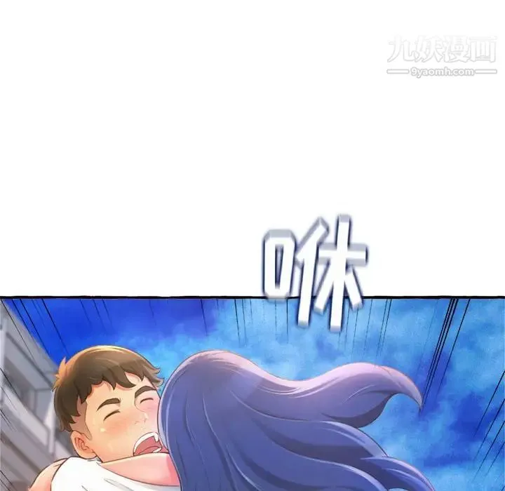 得不到的你 第11话 第92页