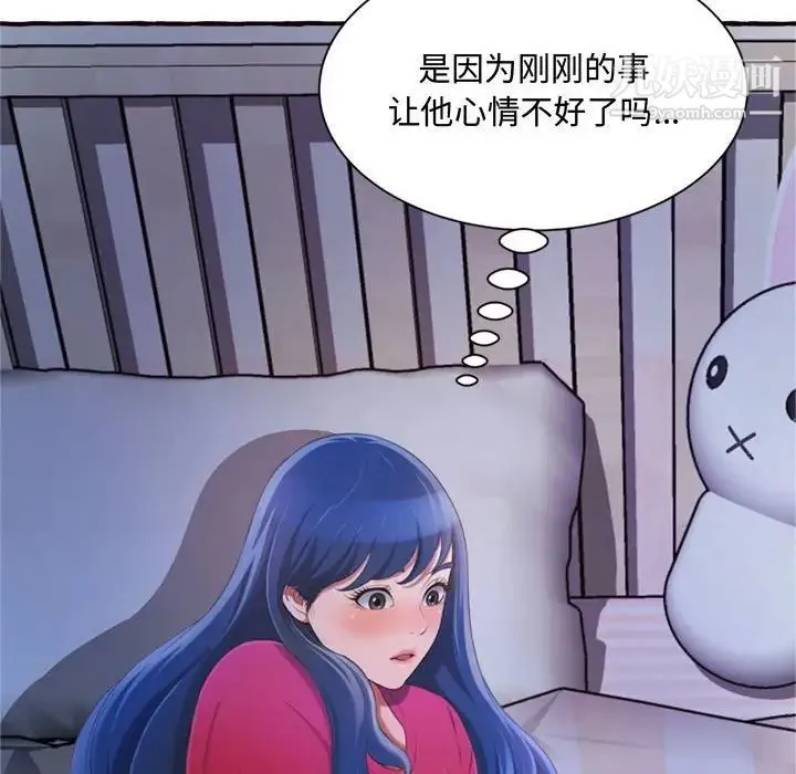得不到的你 第11话 第8页