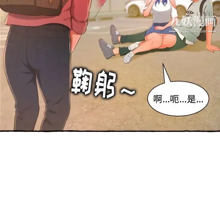 得不到的你 第11话 第109页