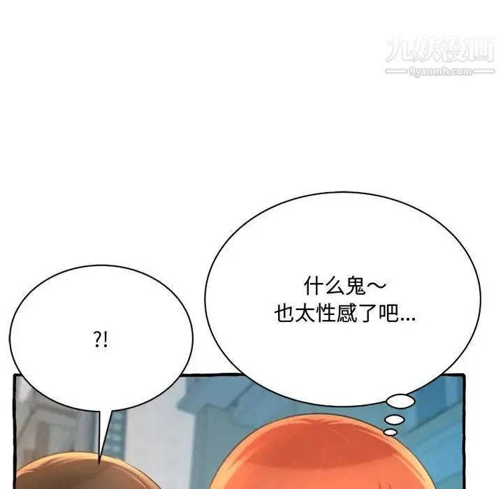 得不到的你 第11话 第148页