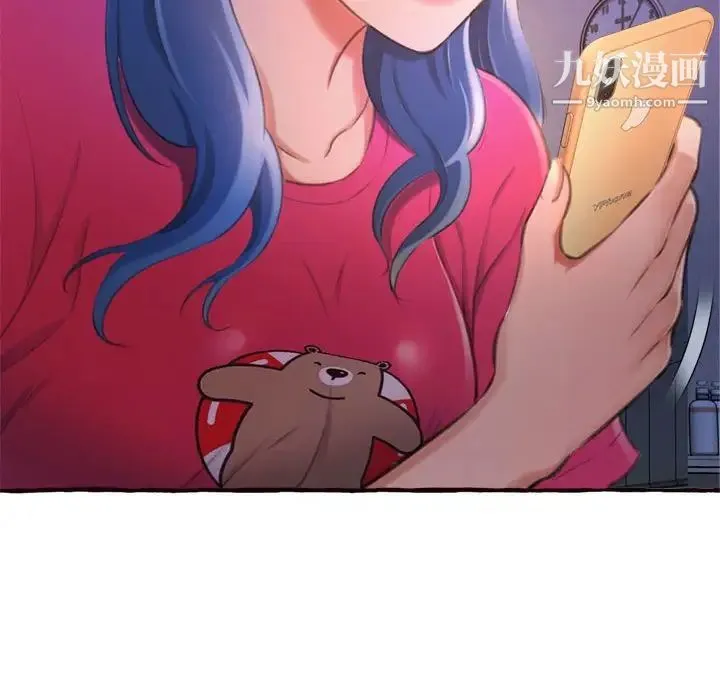 得不到的你 第11话 第12页