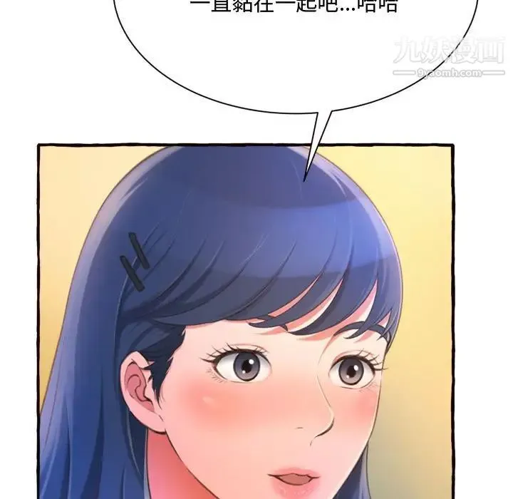 得不到的你 第11话 第73页