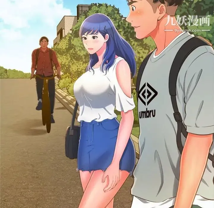 得不到的你 第11话 第84页