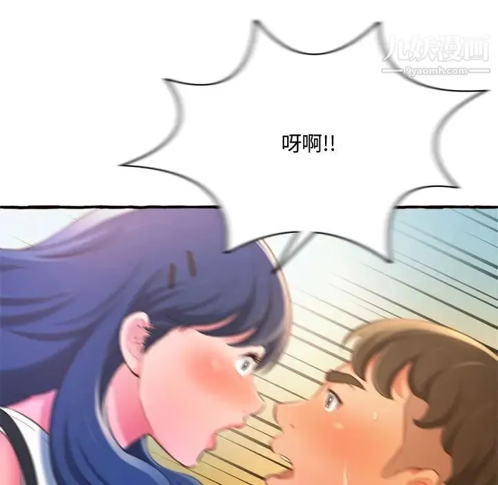 得不到的你 第11话 第95页