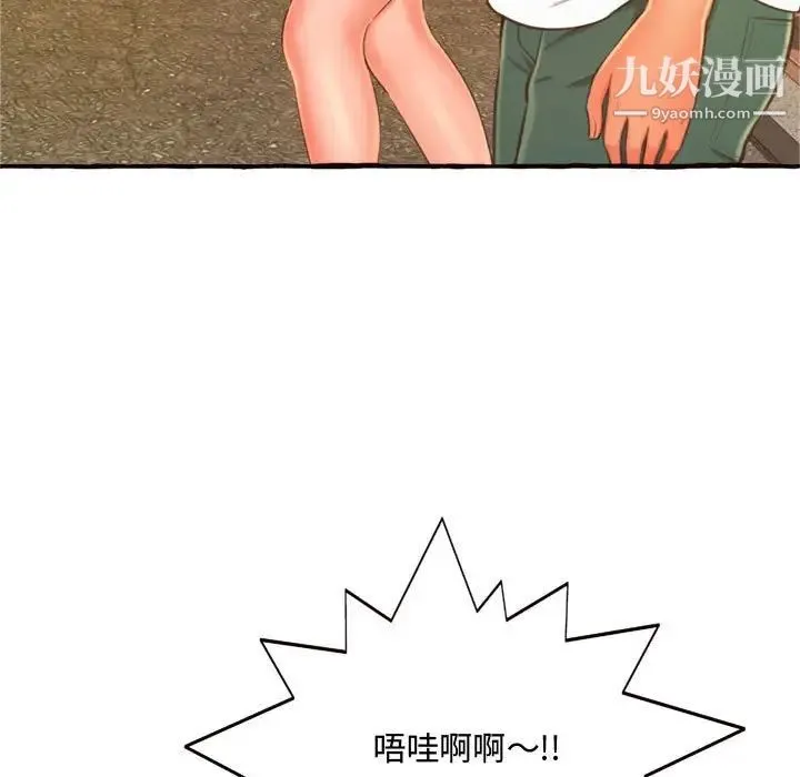 得不到的你 第11话 第85页