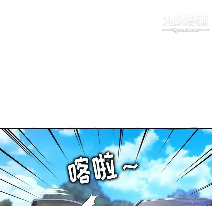 得不到的你 第11话 第150页