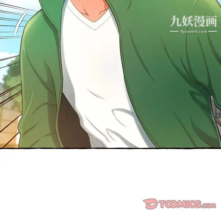 得不到的你 第11话 第153页