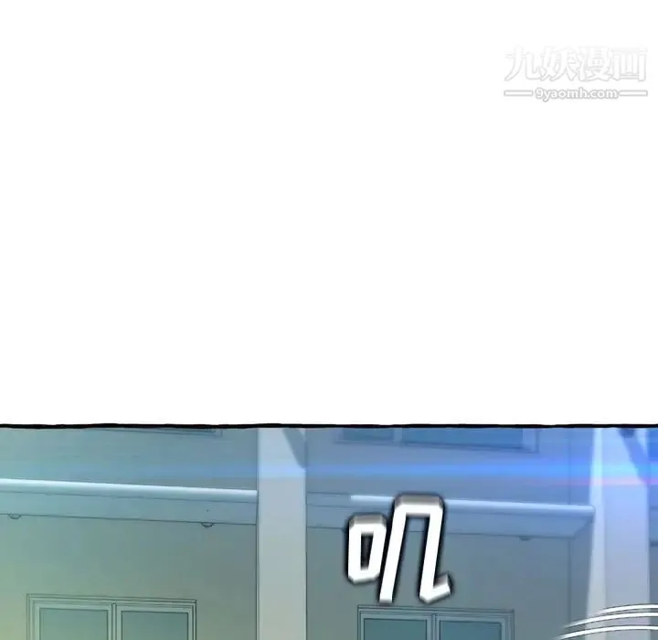 得不到的你 第11话 第140页