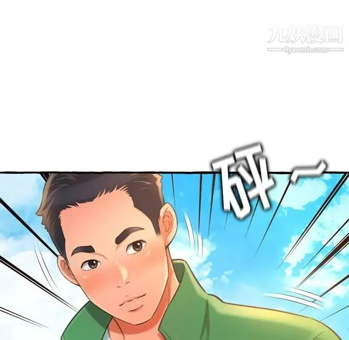 得不到的你 第11话 第152页