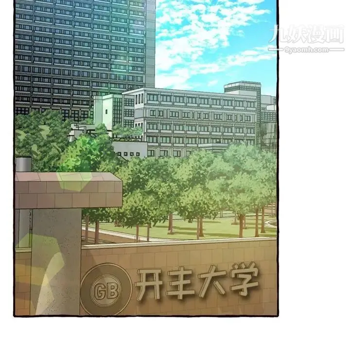 得不到的你 第11话 第56页