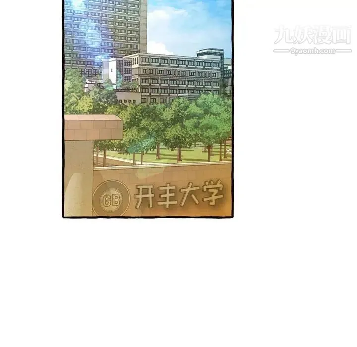 得不到的你 第11话 第124页