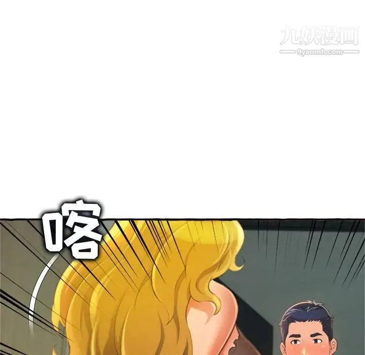 得不到的你 第11话 第28页