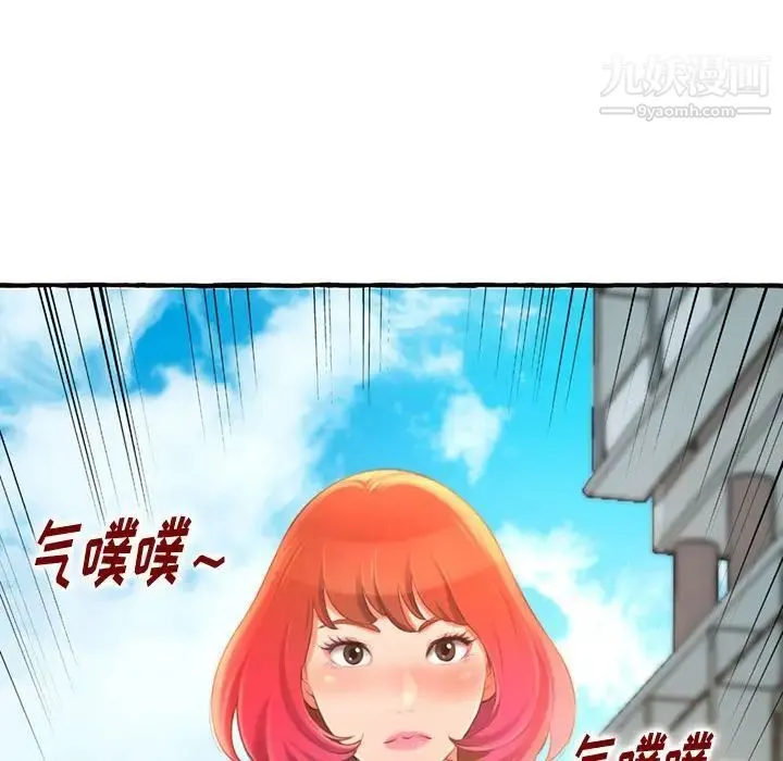 得不到的你 第11话 第114页