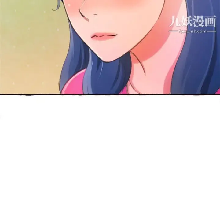 得不到的你 第11话 第53页