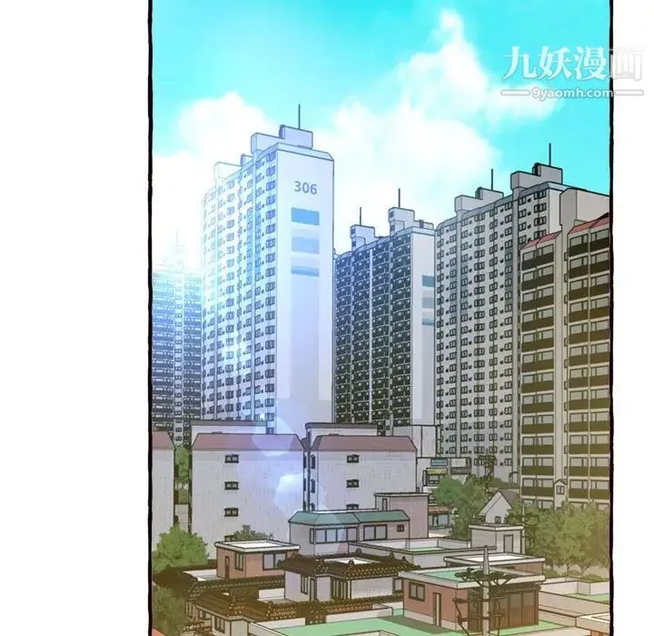得不到的你 第11话 第43页