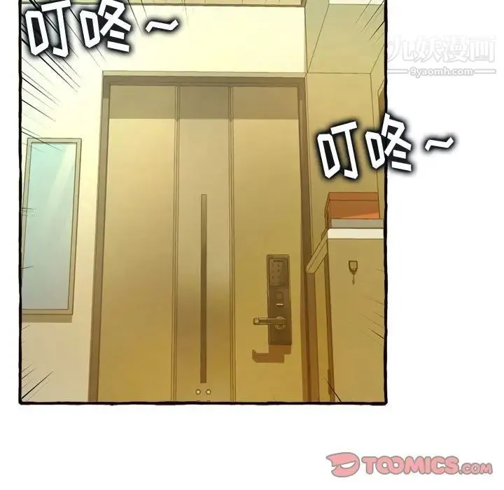 得不到的你 第11话 第27页