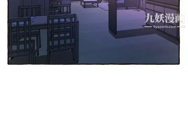 得不到的你 第11话 第4页