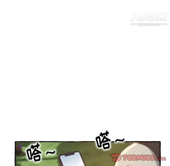 得不到的你 第11话 第57页