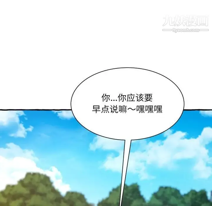 得不到的你 第11话 第125页