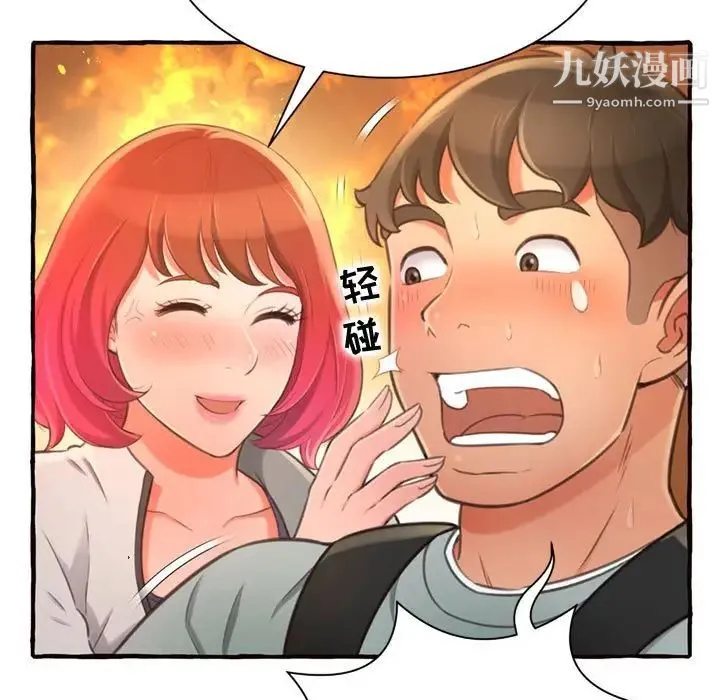 得不到的你 第11话 第131页