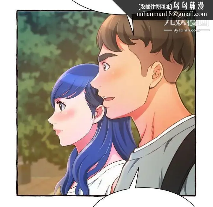 得不到的你 第11话 第80页