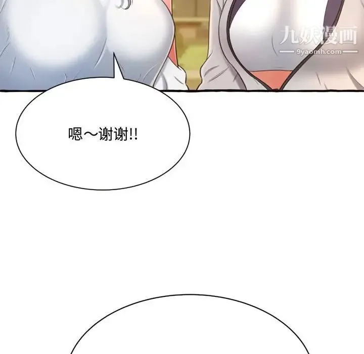 得不到的你 第11话 第136页