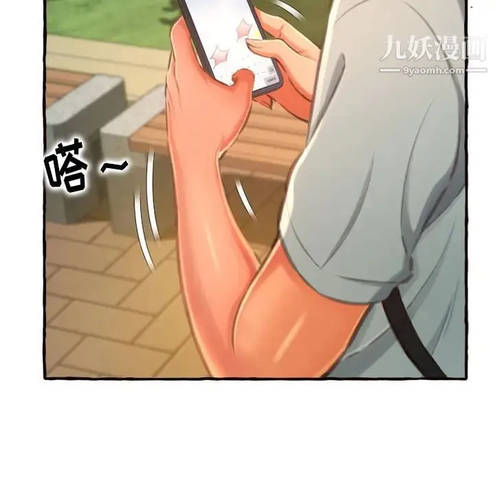 得不到的你 第11话 第58页