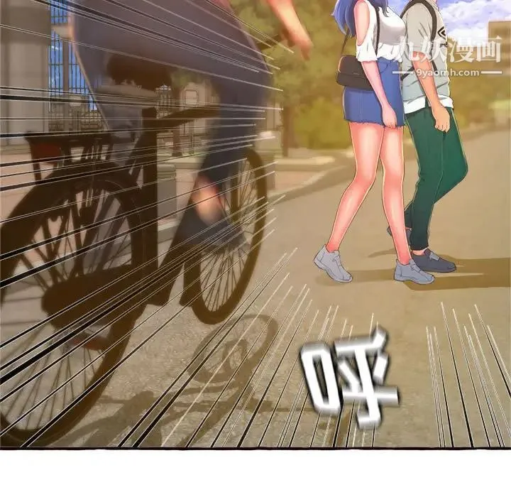 得不到的你 第11话 第89页