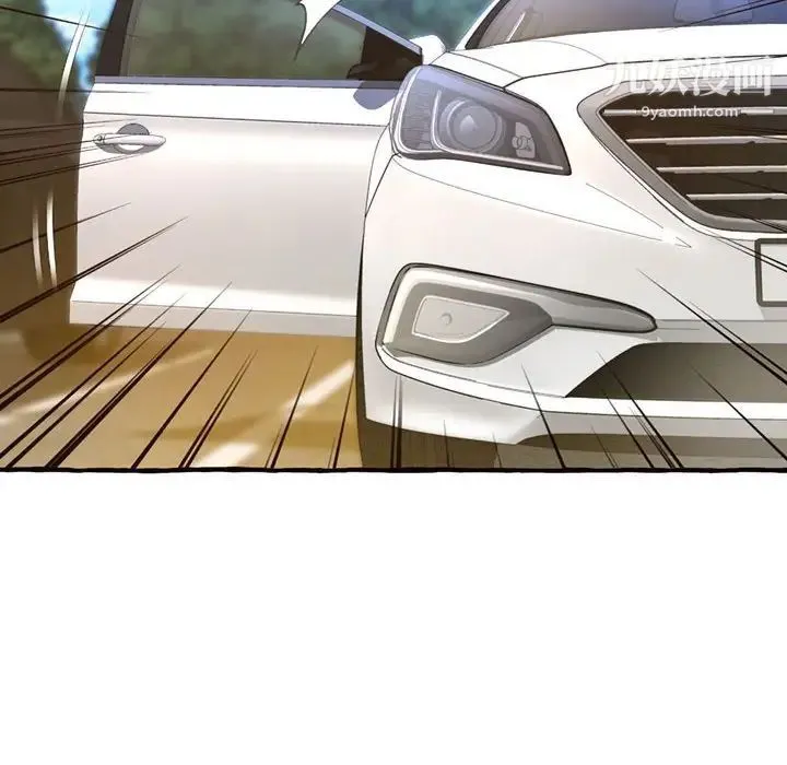 得不到的你 第11话 第151页