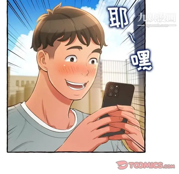 得不到的你 第11话 第63页
