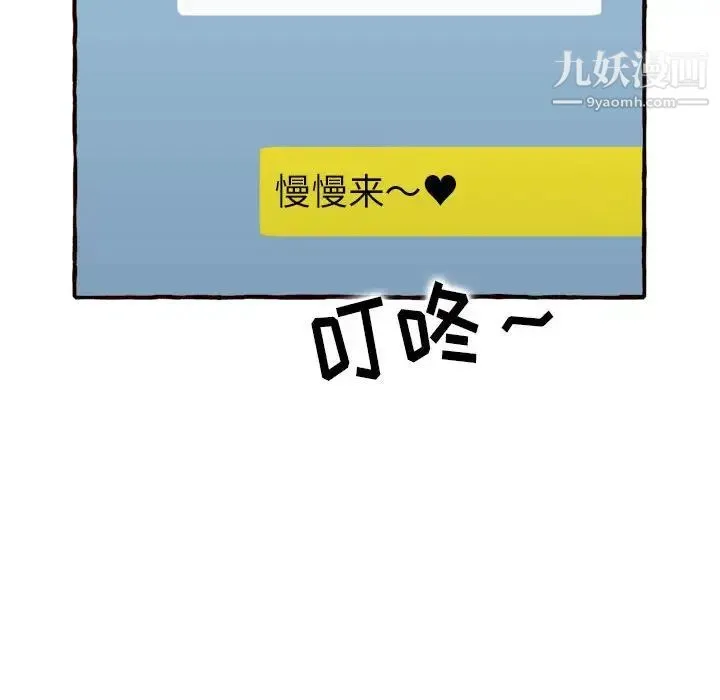 得不到的你 第11话 第60页