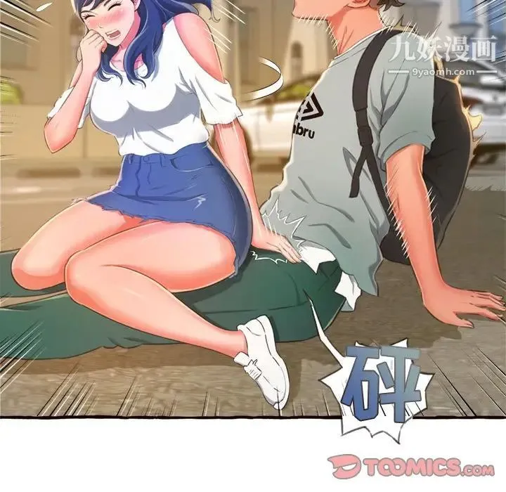 得不到的你 第11话 第105页