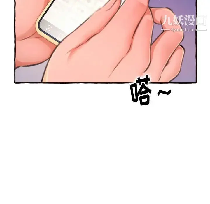 得不到的你 第11话 第14页