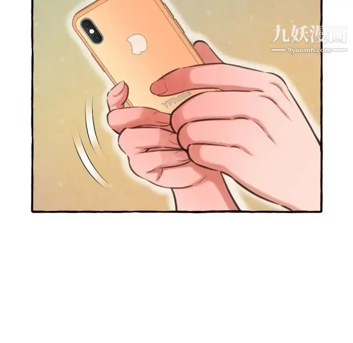 得不到的你 第11话 第49页