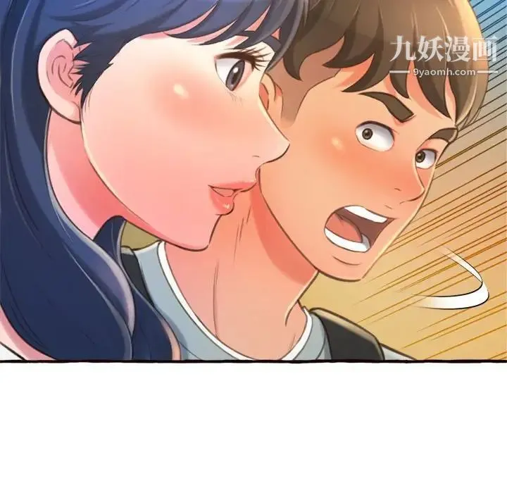 得不到的你 第11话 第91页