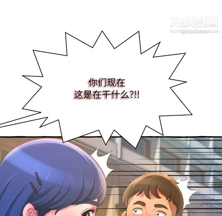 得不到的你 第11话 第112页