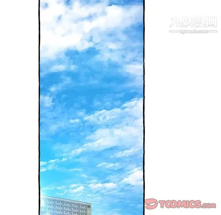 得不到的你 第11话 第123页