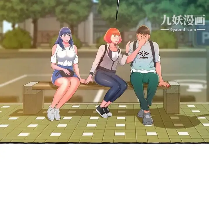 得不到的你 第11话 第126页