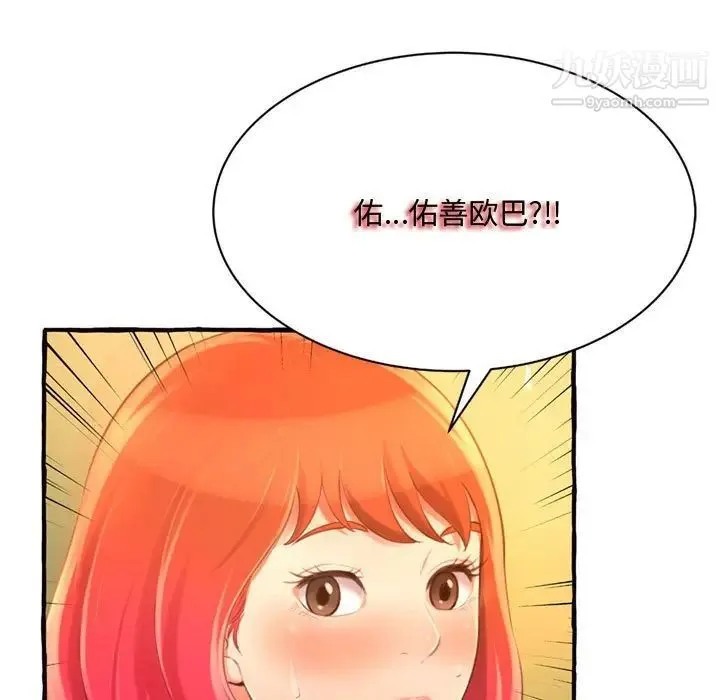 得不到的你 第11话 第154页