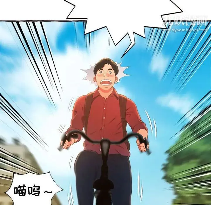 得不到的你 第11话 第86页