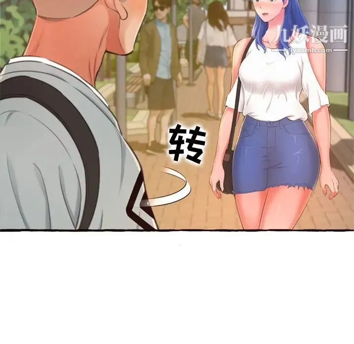 得不到的你 第11话 第70页
