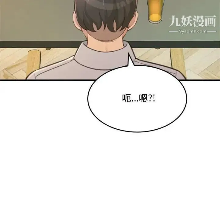 得不到的你 第24话-最终话（完结） 第135页
