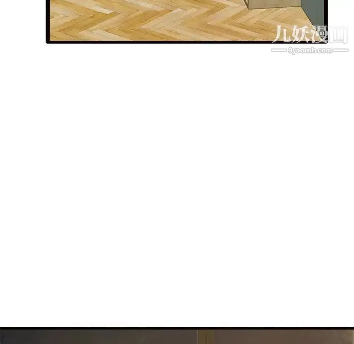 得不到的你 第24话-最终话（完结） 第150页